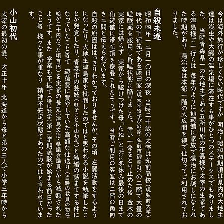 Historical Ryokan Senyukan Óvani Kültér fotó