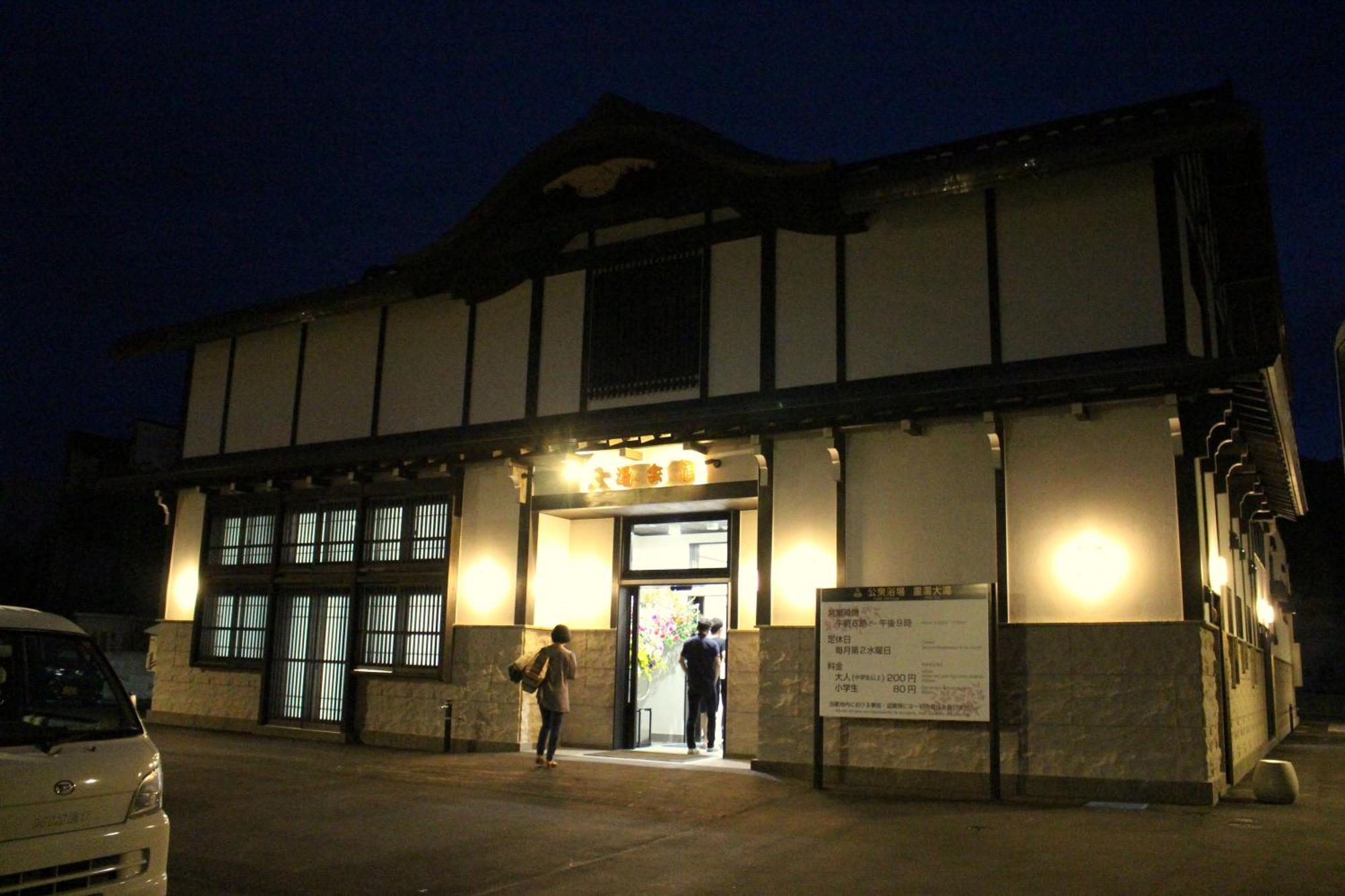 Historical Ryokan Senyukan Óvani Kültér fotó