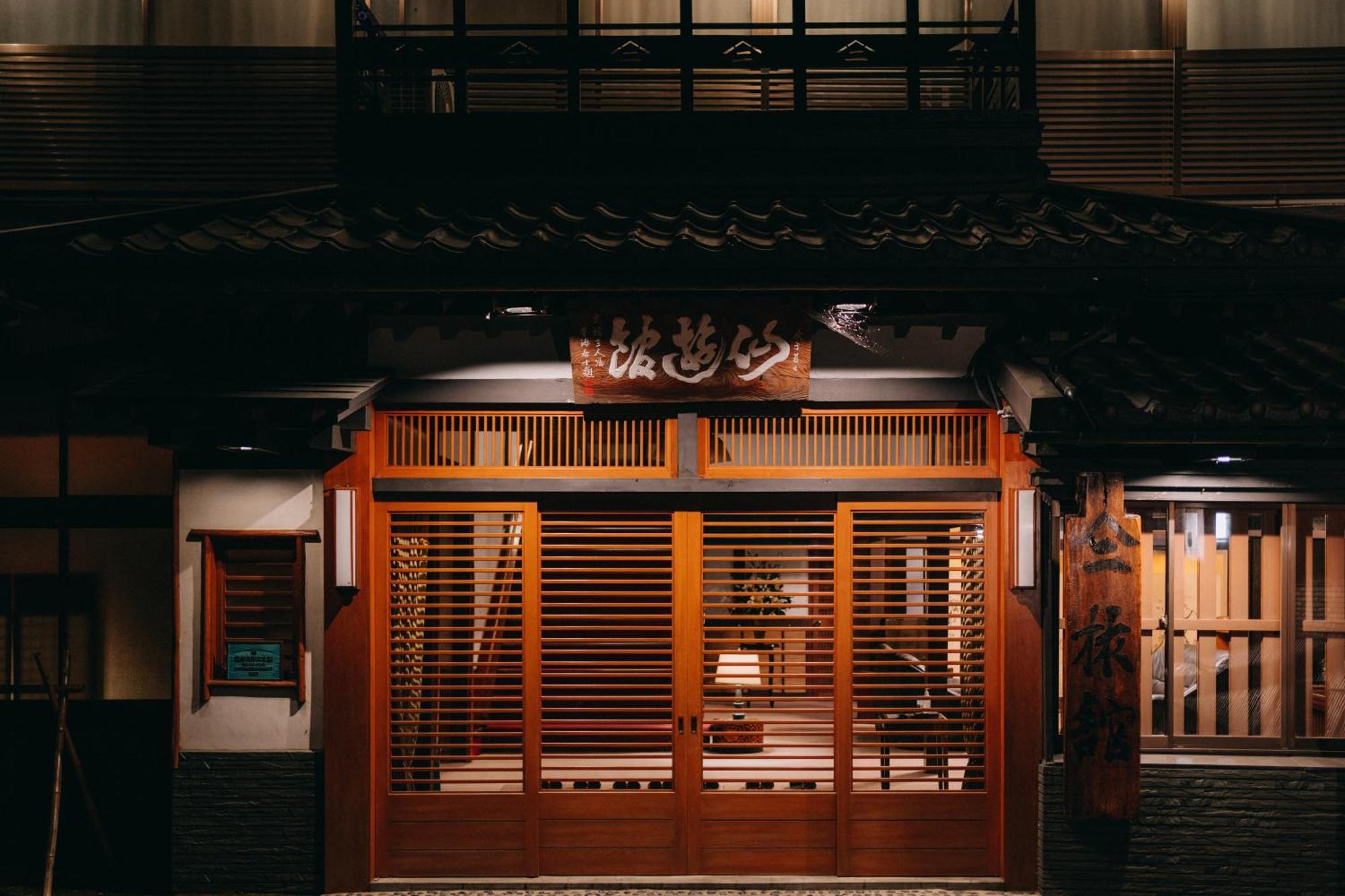 Historical Ryokan Senyukan Óvani Kültér fotó